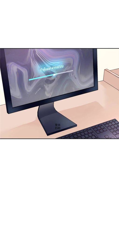 เจ้าชายโรงเรียนแห่งชาติเป็นเด็กผู้หญิง ตอนที่ 4 หน้า 16