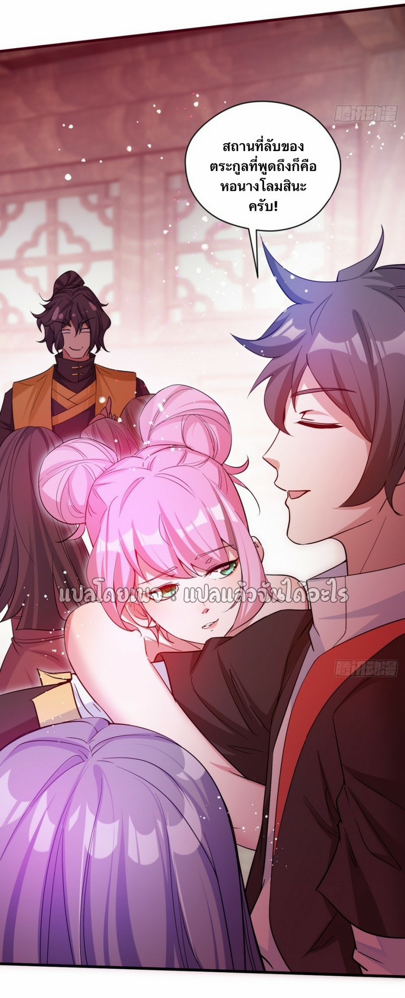 (ชนจีน)จุติเทพจักรพรรดิเกิดมาทั้งทีมีคะแนนเป็นล้าน ตอนที่ 15 หน้า 41