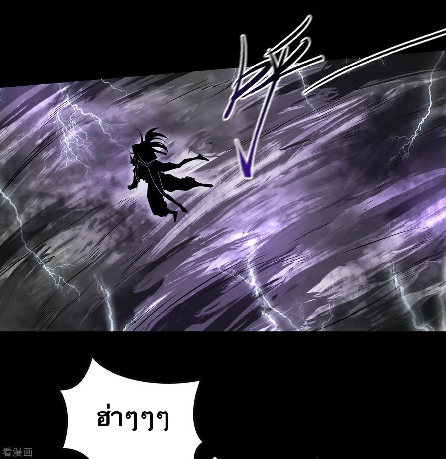 Qingdi ตำนานจักรพรรดิชิง ตอนที่ 8 หน้า 72