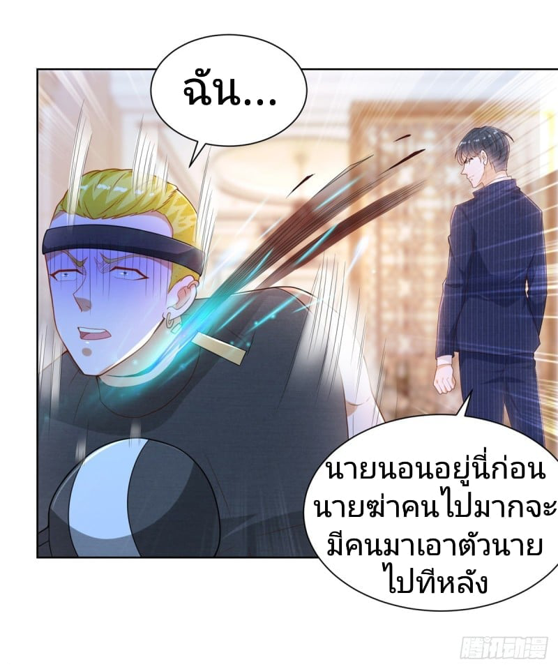 การกลับมาของราชาอมตะ ตอนที่ 8 หน้า 10