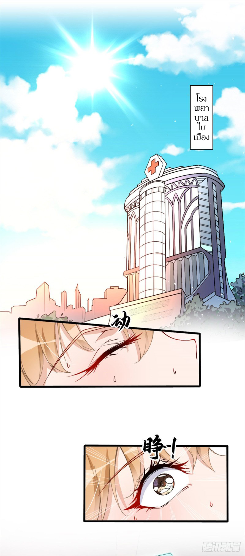 เจ้านายผู้มั่งคั่งเป็นนักเรียนหญิงชั้นมัธยมปลายจริงเหรอ! ตอนที่ 1 หน้า 14