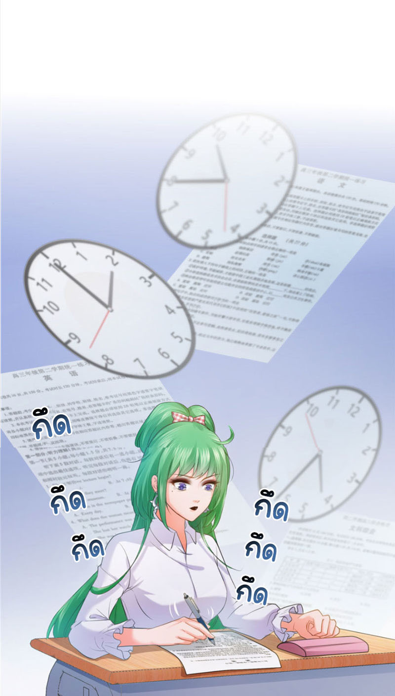 (ชนจีน)Perfect Secret Love The Bad New Wife Is a Little Sweet ตอนที่ 14 หน้า 5