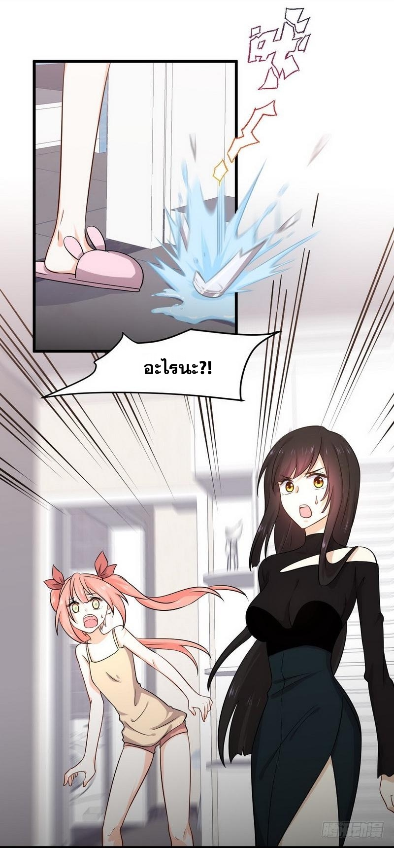 Immortal Swordsman in The Reverse World ข้าเซียนกระบี่ไม่เกาะสตรี ตอนที่ 50 หน้า 5