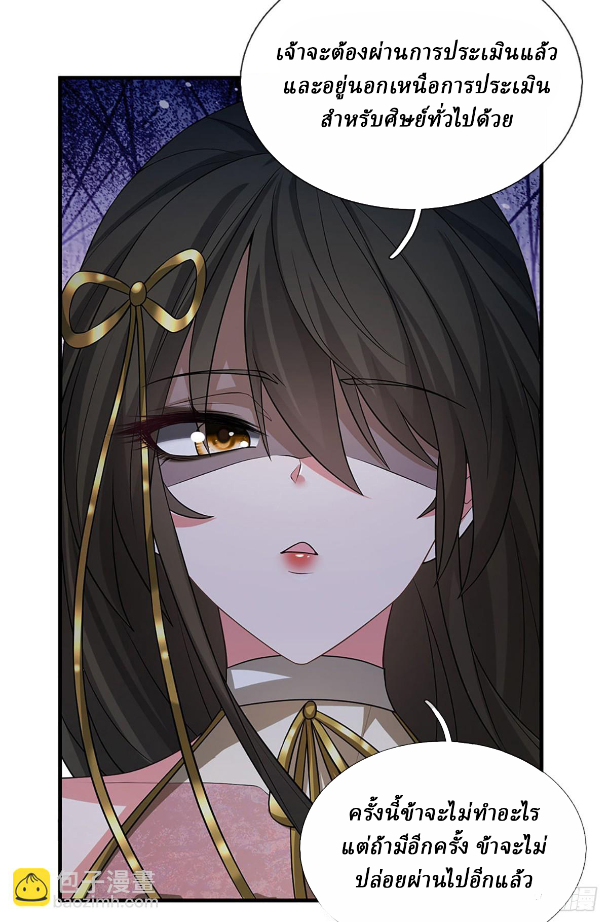 When My Organs Awakened, I Suddenly Became Invincible ตอนที่ 3 หน้า 11