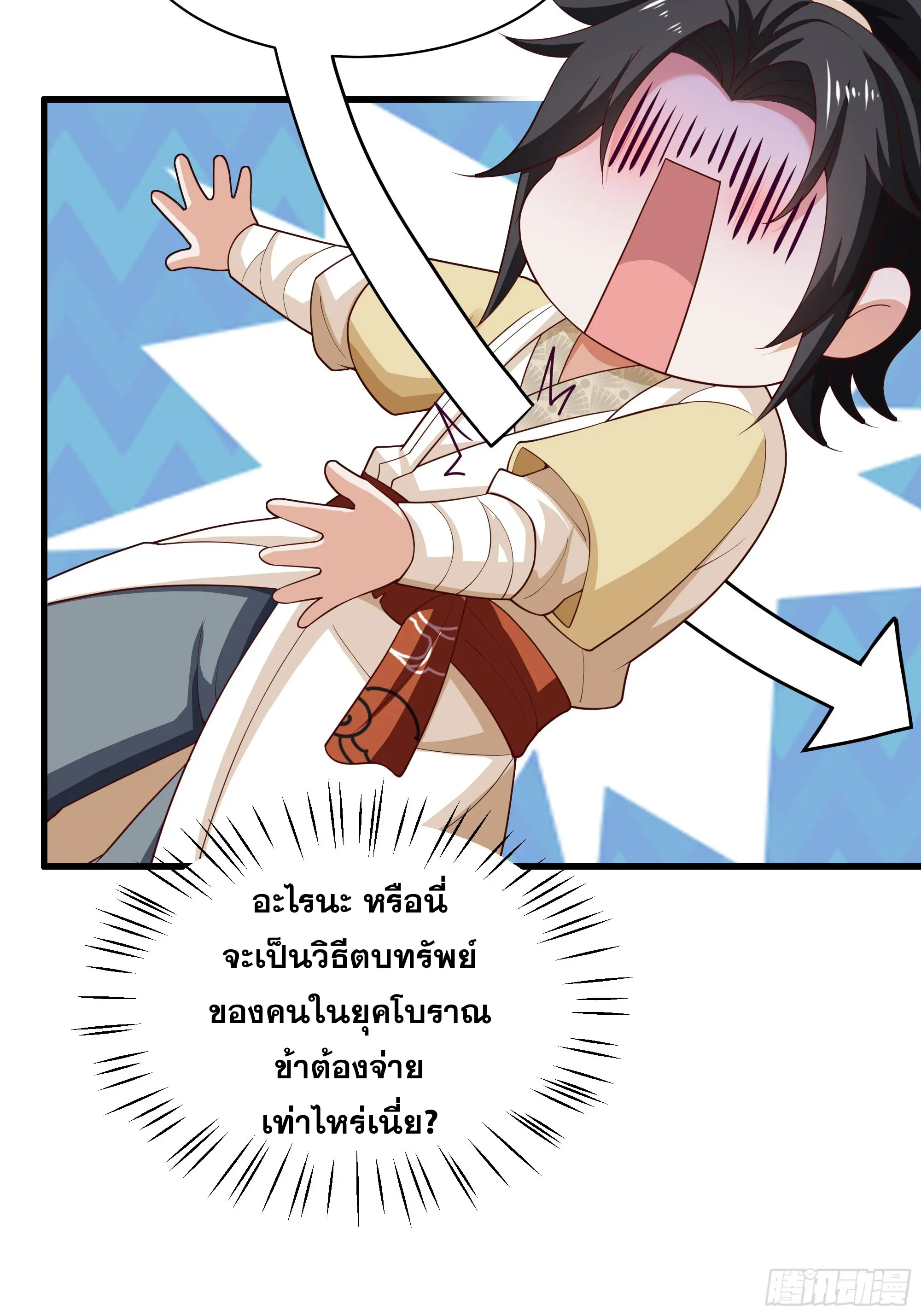 เกิดใหม่ครั้งนี้ของเป็นอู่ต้าหลางสุดแกร่ง ตอนที่ 10 หน้า 19