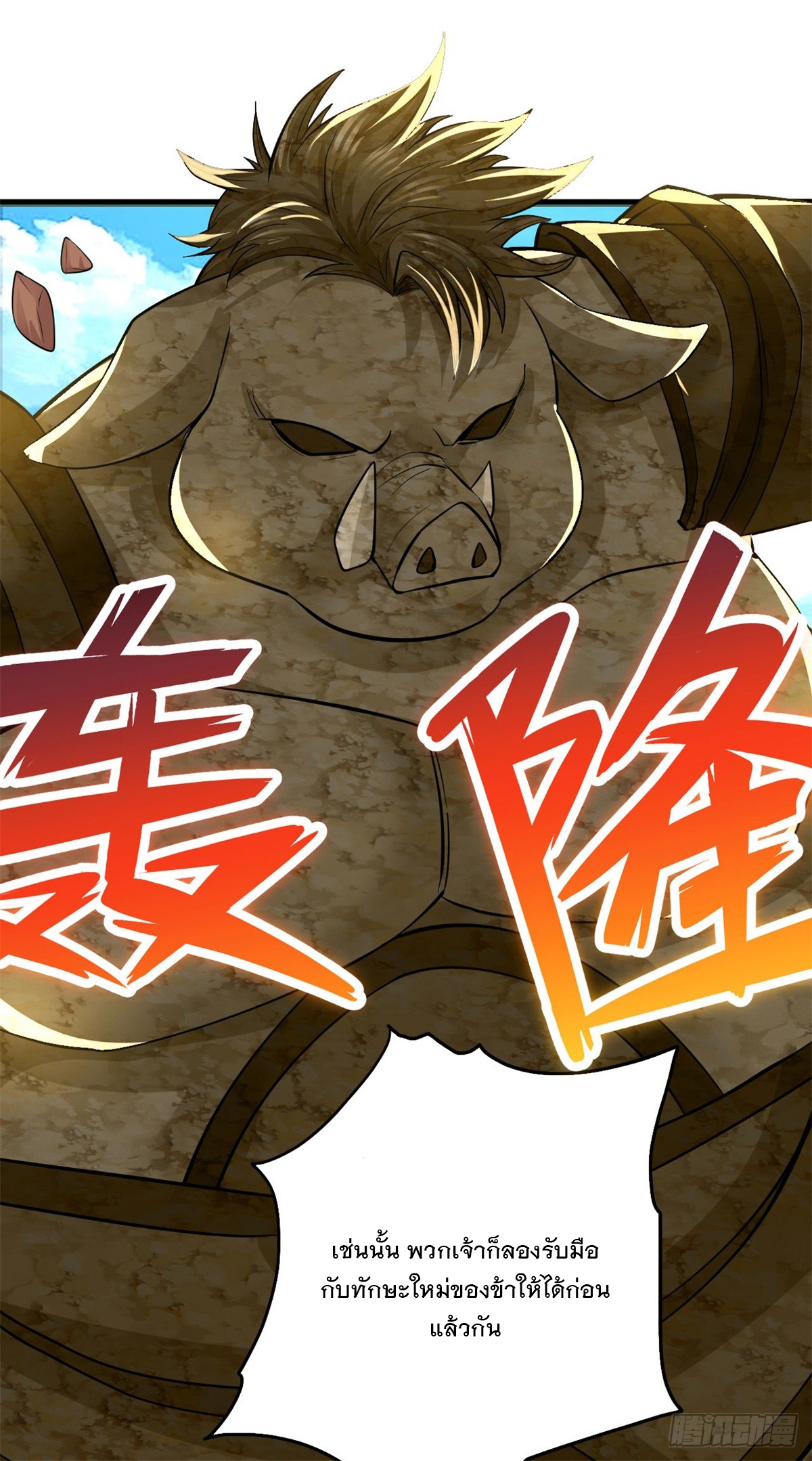 ด้วยเขตแดนกระบี่ ข้าสามารถเป็นเซียนกระบี่ได้ ตอนที่ 43 หน้า 17