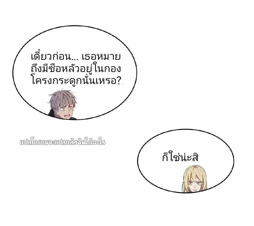 เข้ามาในเกมก็กลายเป็นเทพซะงั้น ตอนที่ 7 หน้า 4