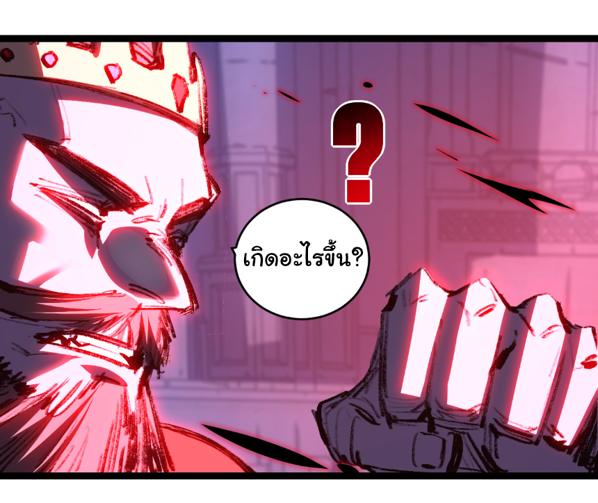 I'm the boss in Magic Moon ตอนที่ 57 หน้า 28
