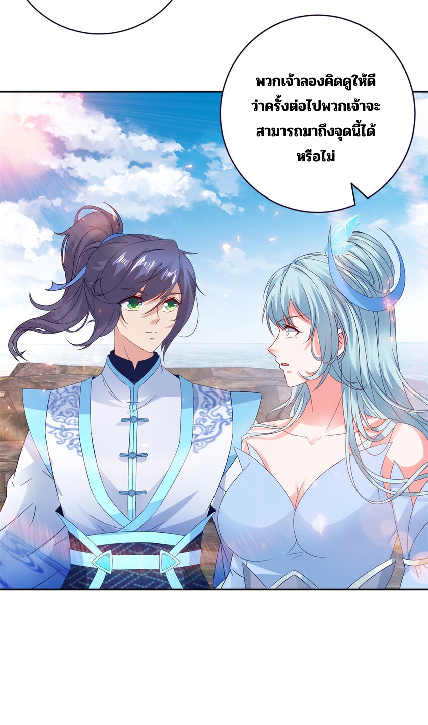 จักรพรรดิวิญญาณศักดิ์สิทธิ์ (ทันจีน) ตอนที่ 334 หน้า 14