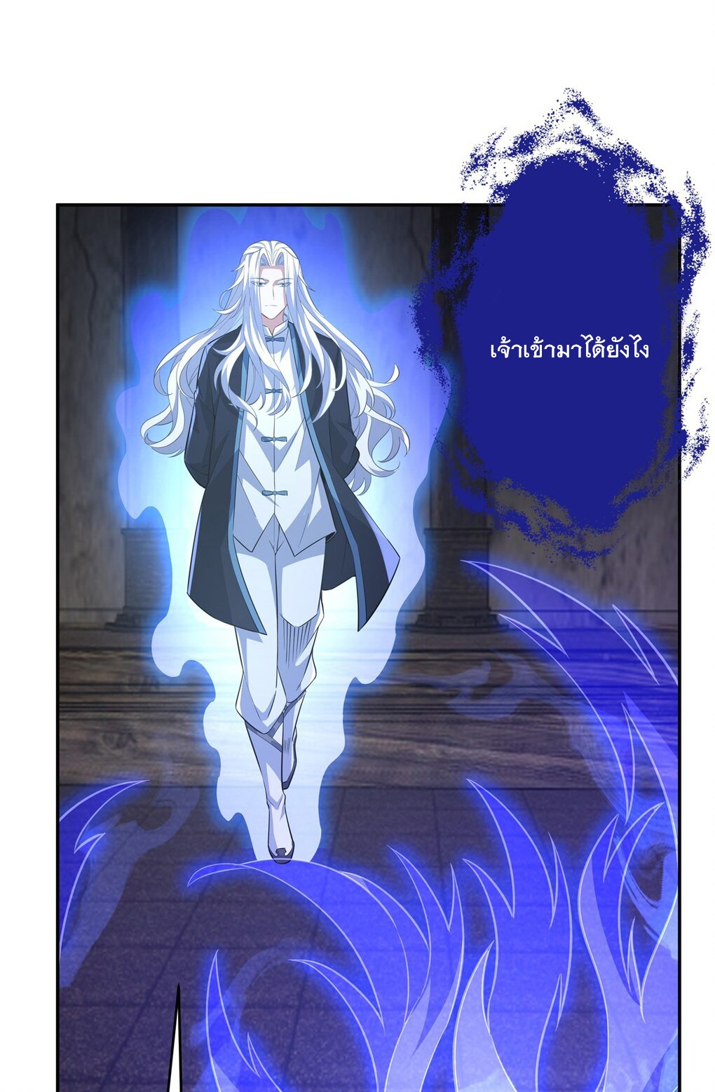 ศิษย์ของข้าล้วนมีอนาคตที่ยิ่งใหญ่ (ชนจีน) ตอนที่ 56 หน้า 2