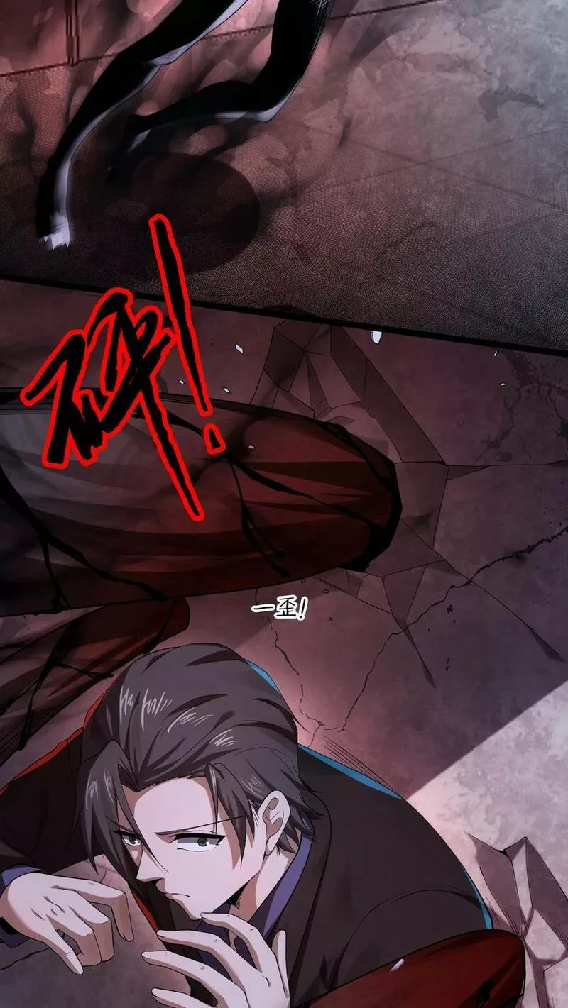 Overly Ferocious of Being Cautious ตอนที่ 29 หน้า 8