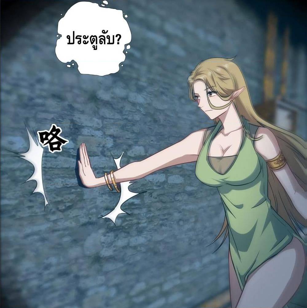 High energy strikes ตอนที่ 26 หน้า 34