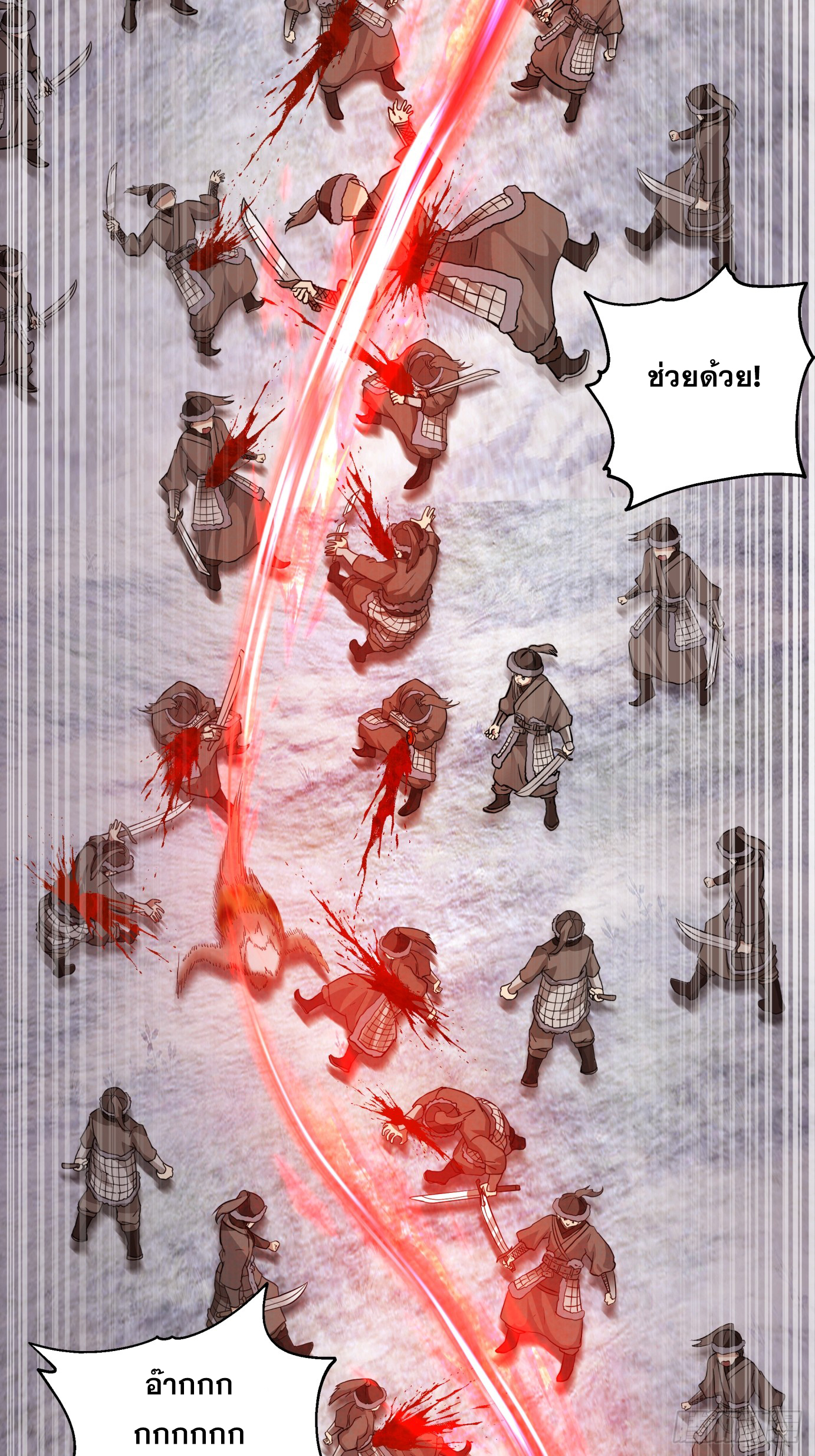 หนึ่งคนสยบยุทธภพ - Jianghu Domination ตอนที่ 2 หน้า 50