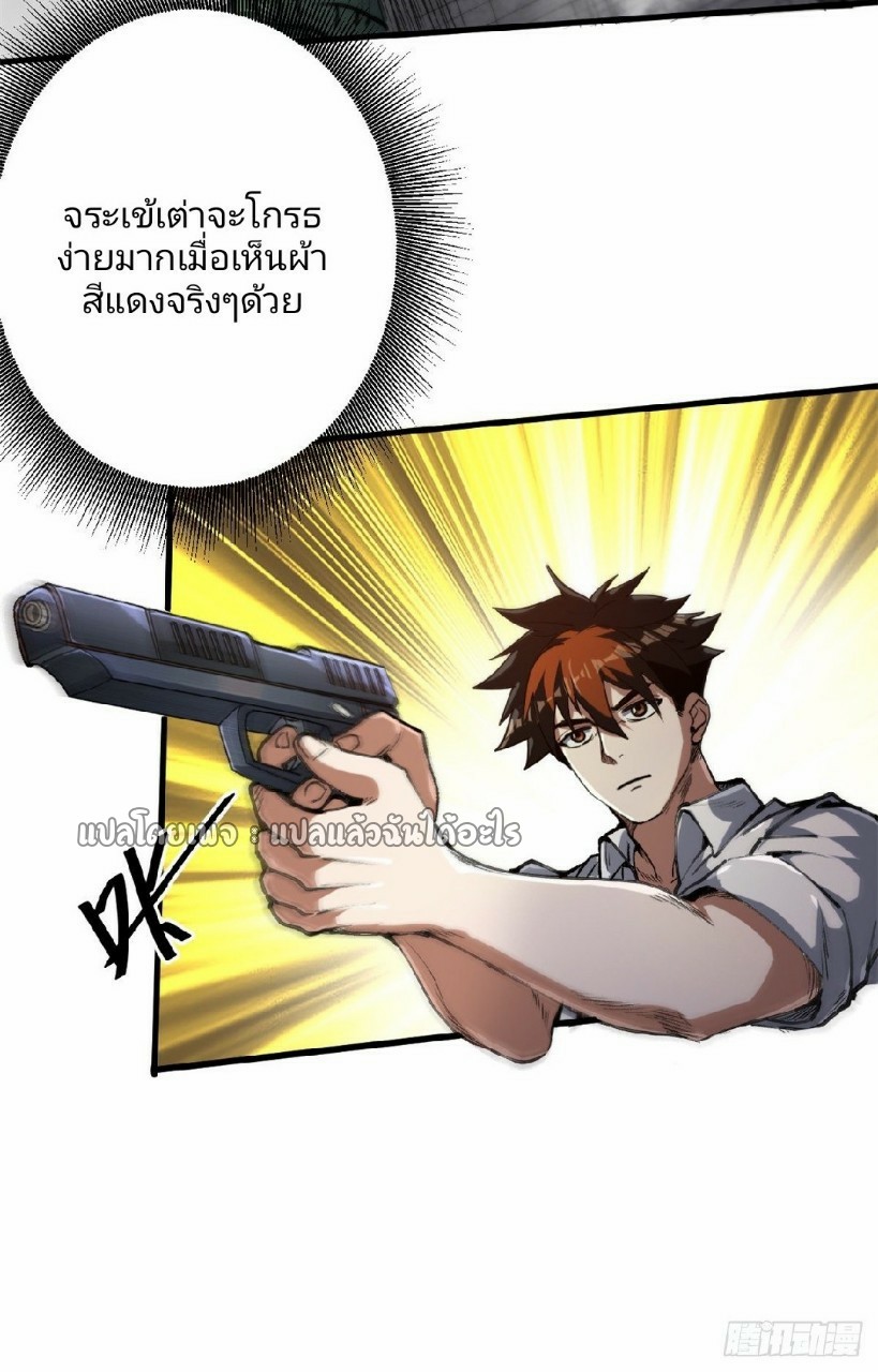 รูเล็ตเวิลด์ สุ่มไอเทมเอาชีวิตรอด ตอนที่ 44 หน้า 9