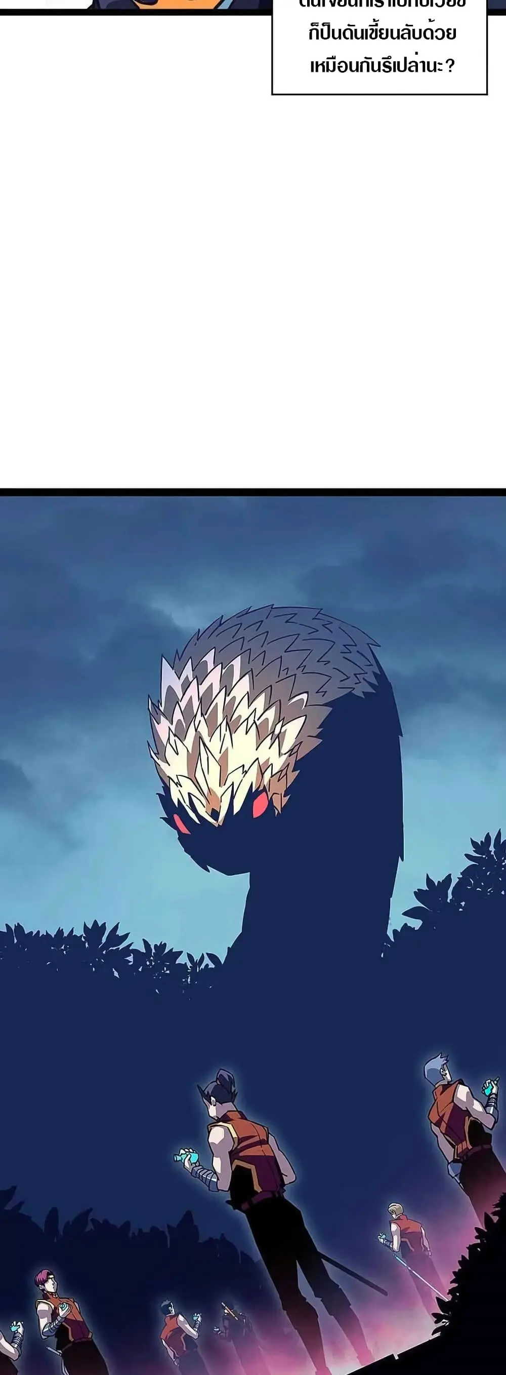 [จบ] เริ่มต้นใหม่ด้วยการเล่นเกมอย่างจริงจัง - It All Starts With Playing Game Seriously ตอนที่ 33 หน้า 16