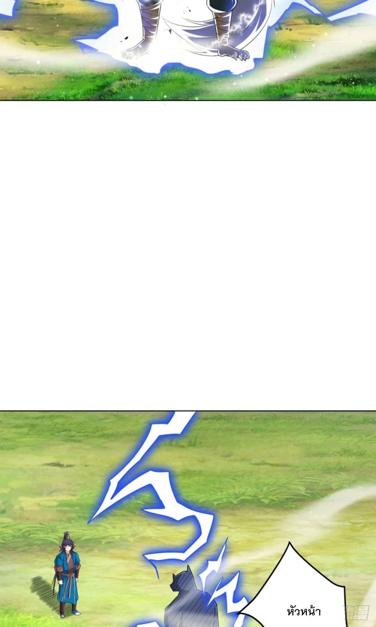 ข้ารับใช้ชั้นหนึ่ง ตอนที่ 302 หน้า 15