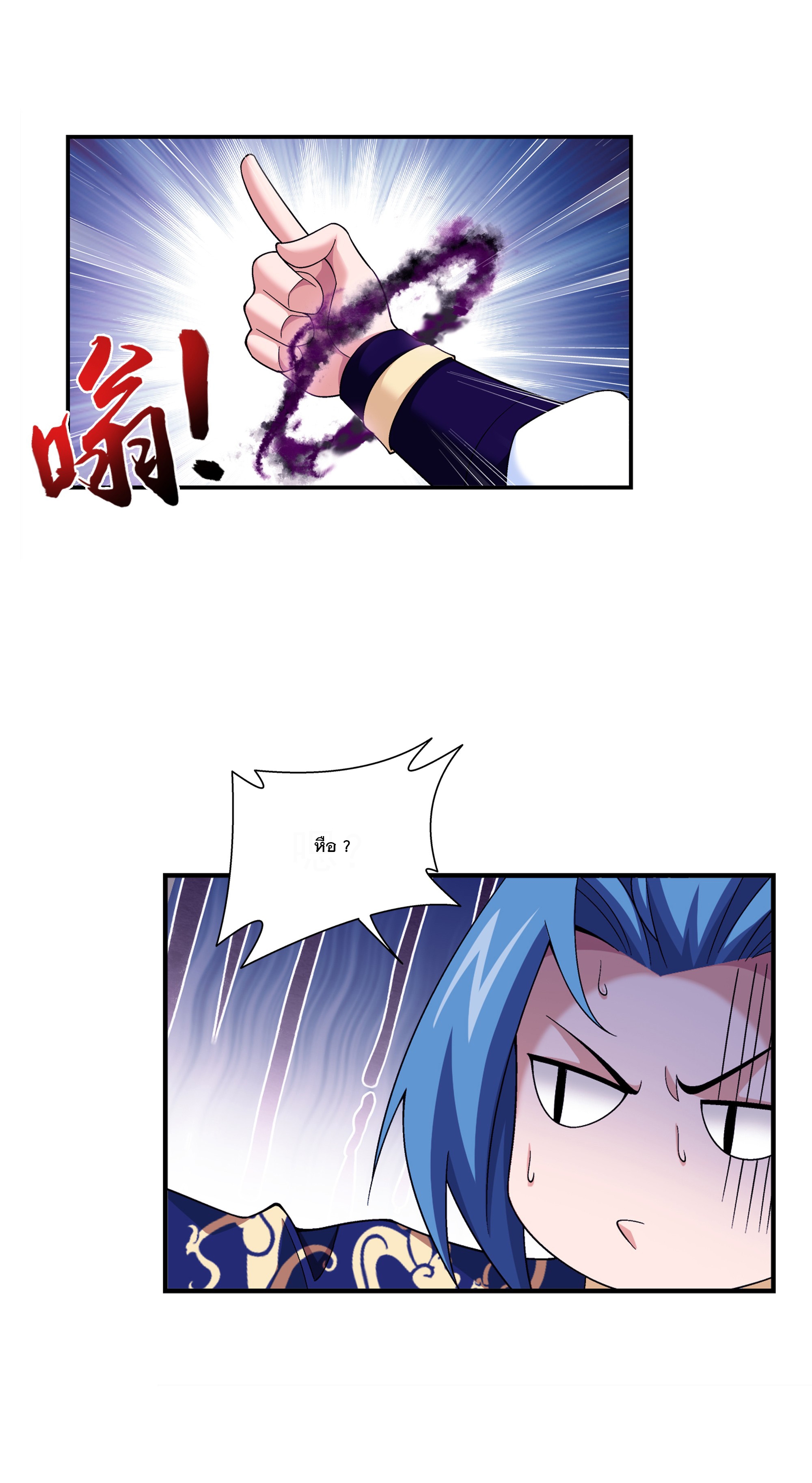 Da Zhu Zai ศึกปรมาจารย์สะท้านฟ้า (ชนจีน) ตอนที่ 301 หน้า 14