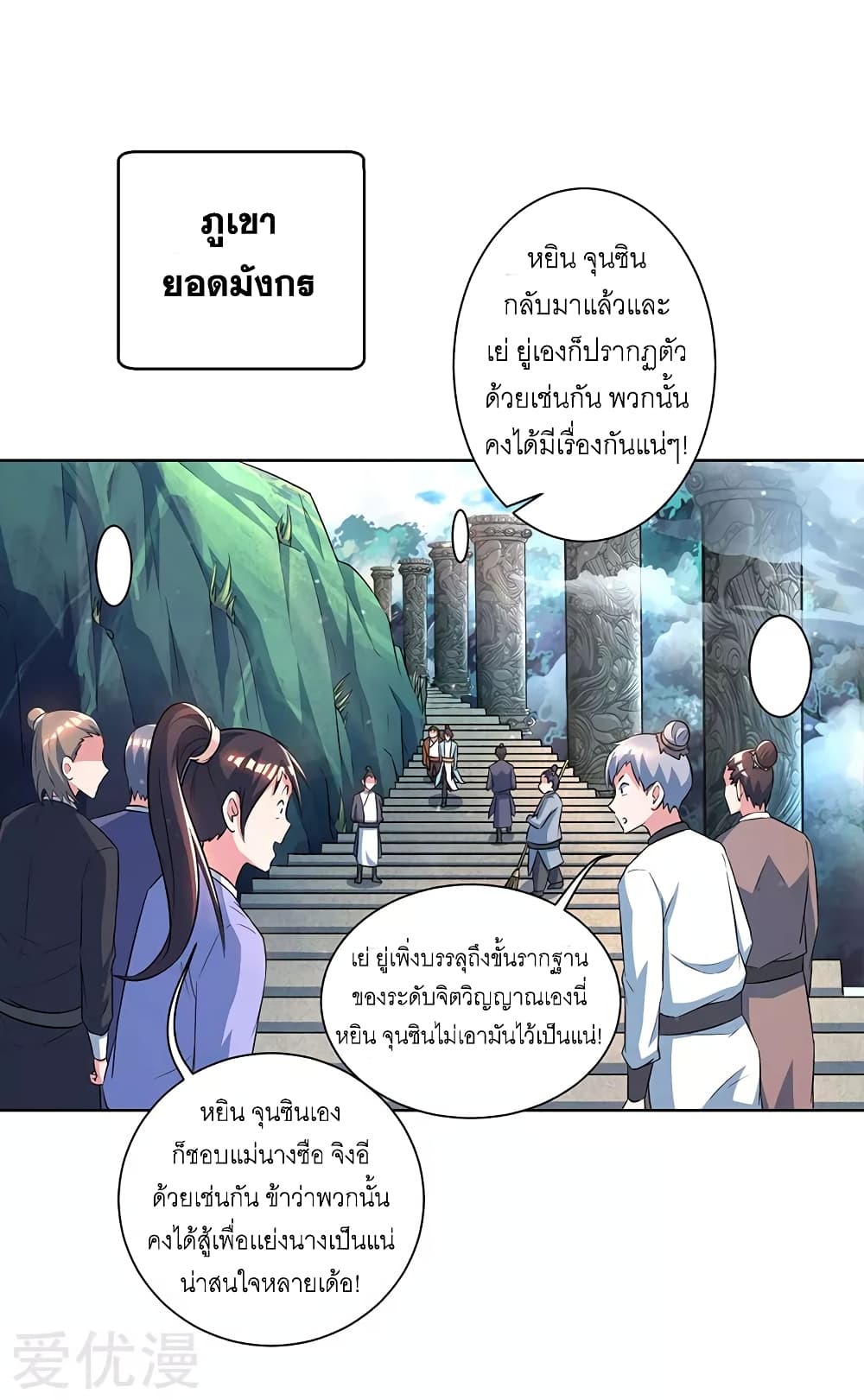 One Step Toward Freedom ตอนที่ 64 หน้า 11