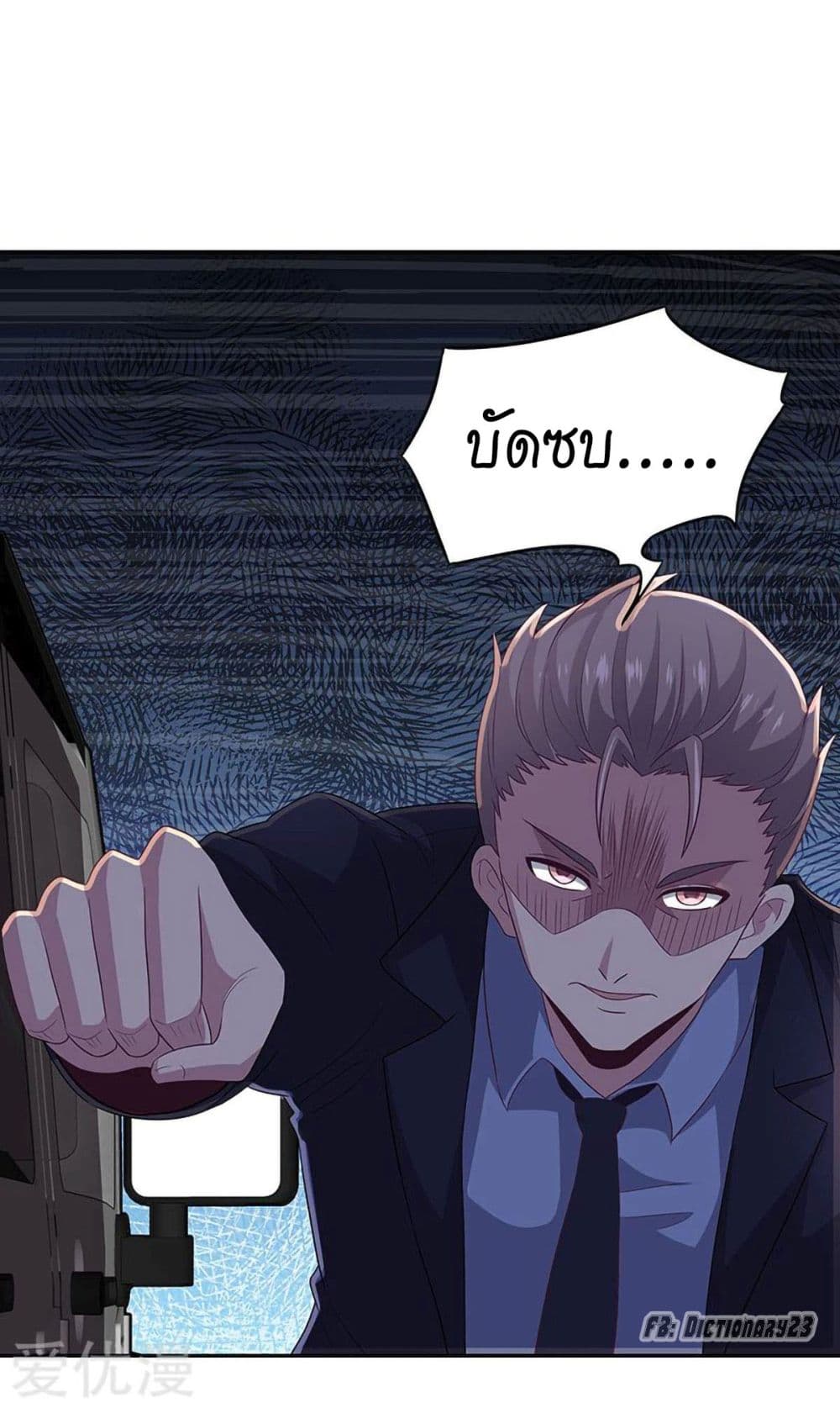 โครตเกรียนเซียนโอสด ตอนที่ 72 หน้า 48