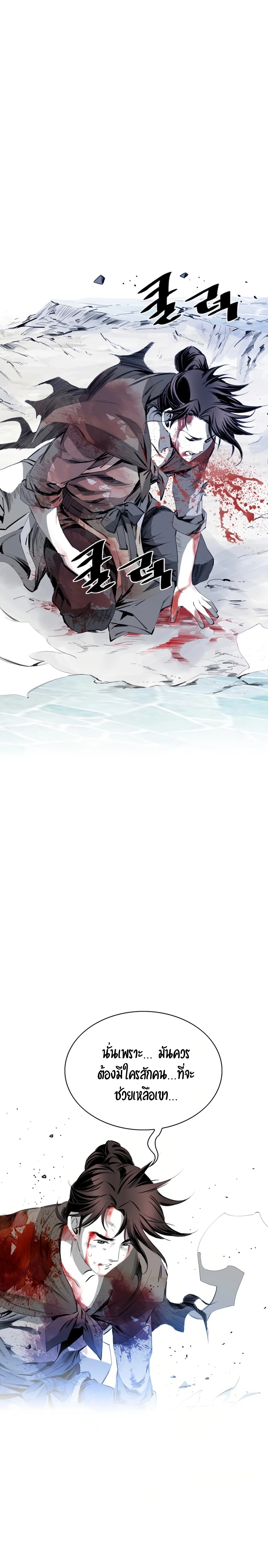 เส้นทางสู่สวรรค์ ตอนที่ 37 หน้า 17