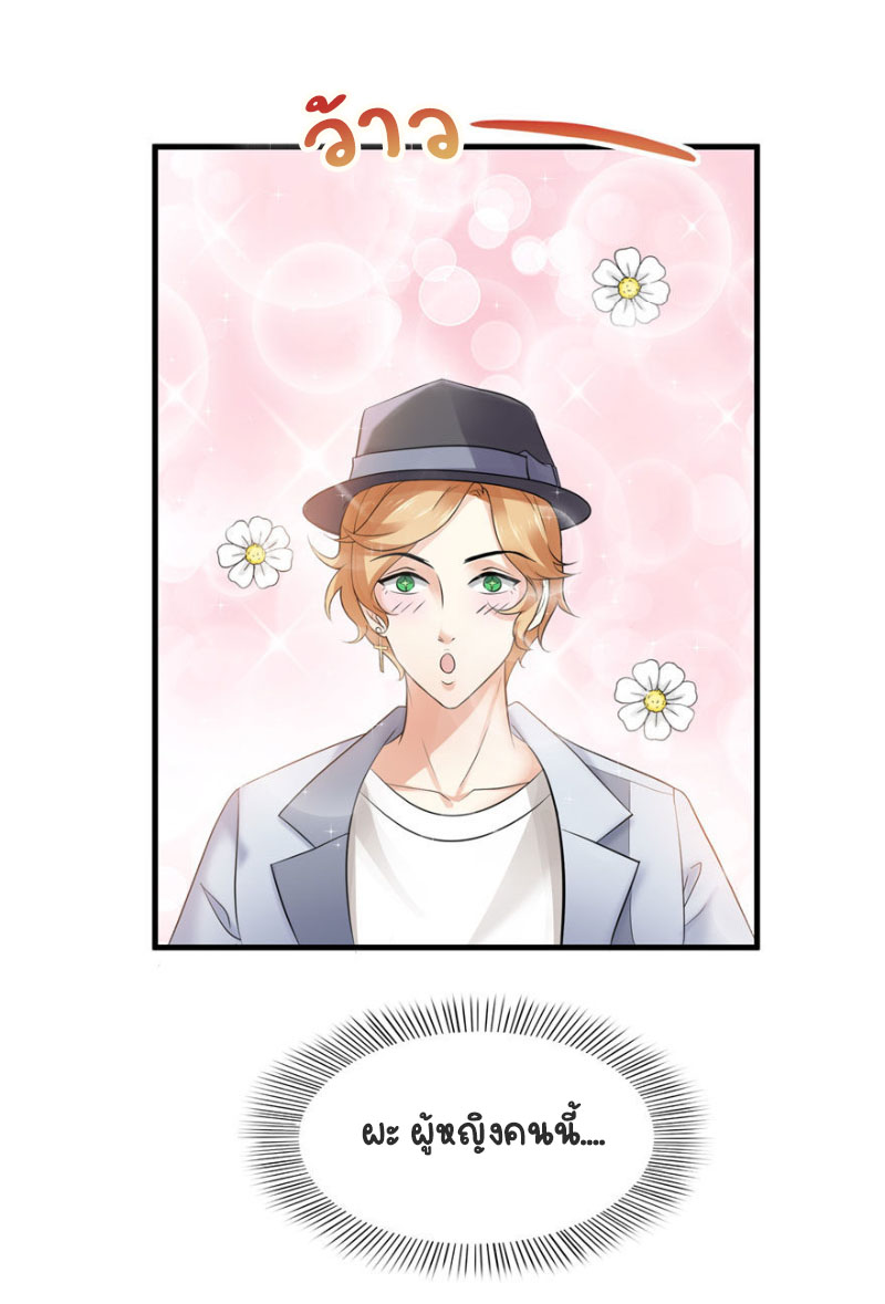 (ชนจีน)Perfect Secret Love The Bad New Wife Is a Little Sweet ตอนที่ 5 หน้า 26