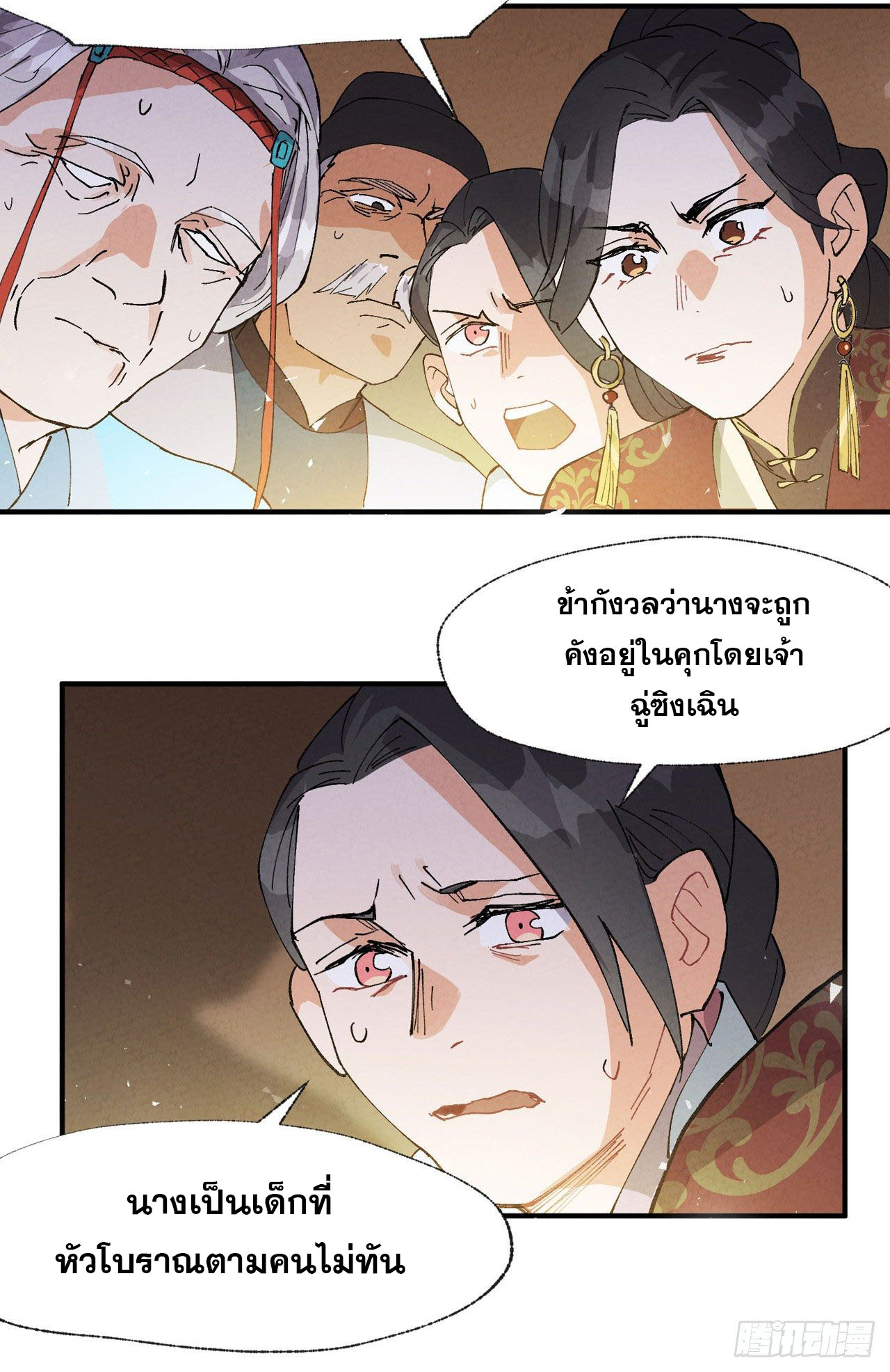 ระบบพัฒนาสุดแข็งแกร่ง ตอนที่ 41 หน้า 8