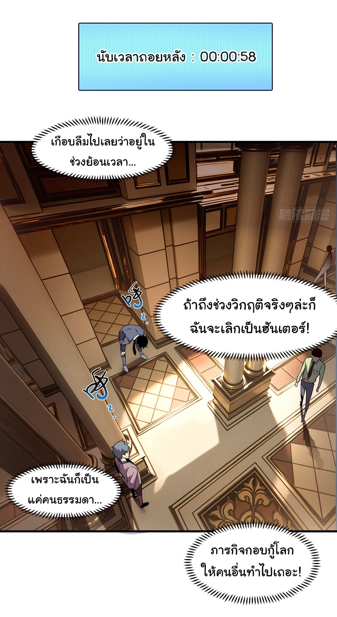 Life Exchange Club ตอนที่ 7 หน้า 23
