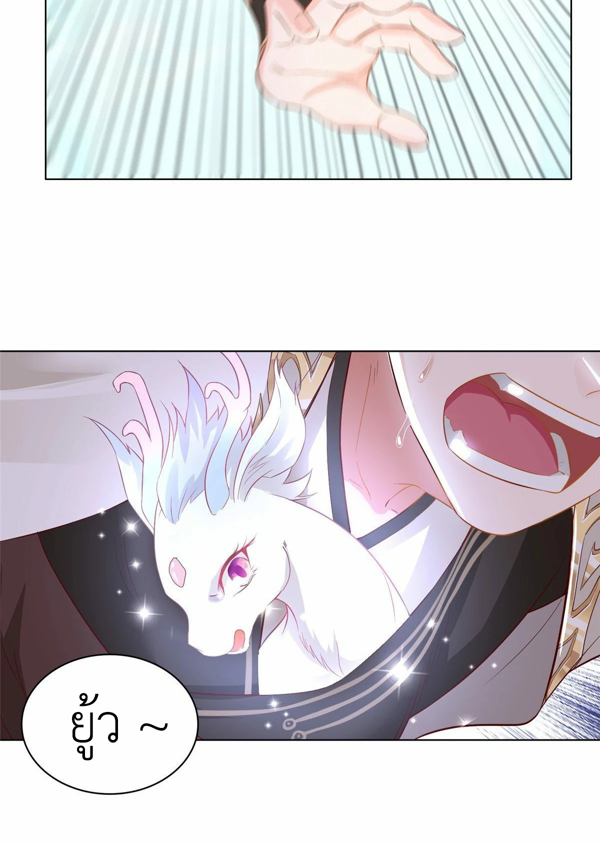 (ชนจีน) Dragon Master (จูหมิง นักรบเซียนมังกร) ตอนที่ 22 หน้า 22