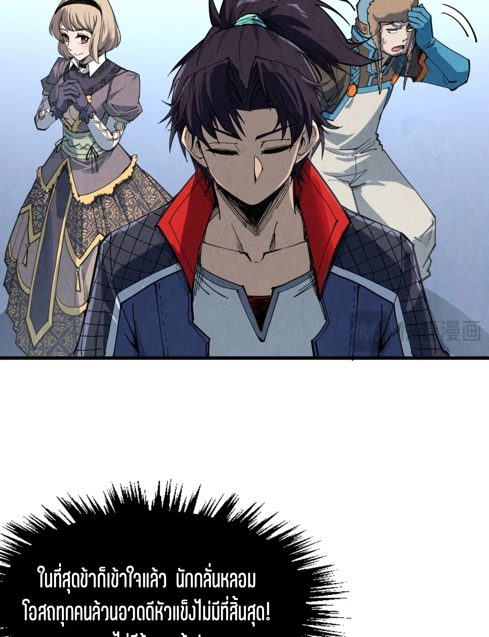 มหาเทพนิรันดร์กาล ตอนที่ 214 หน้า 64