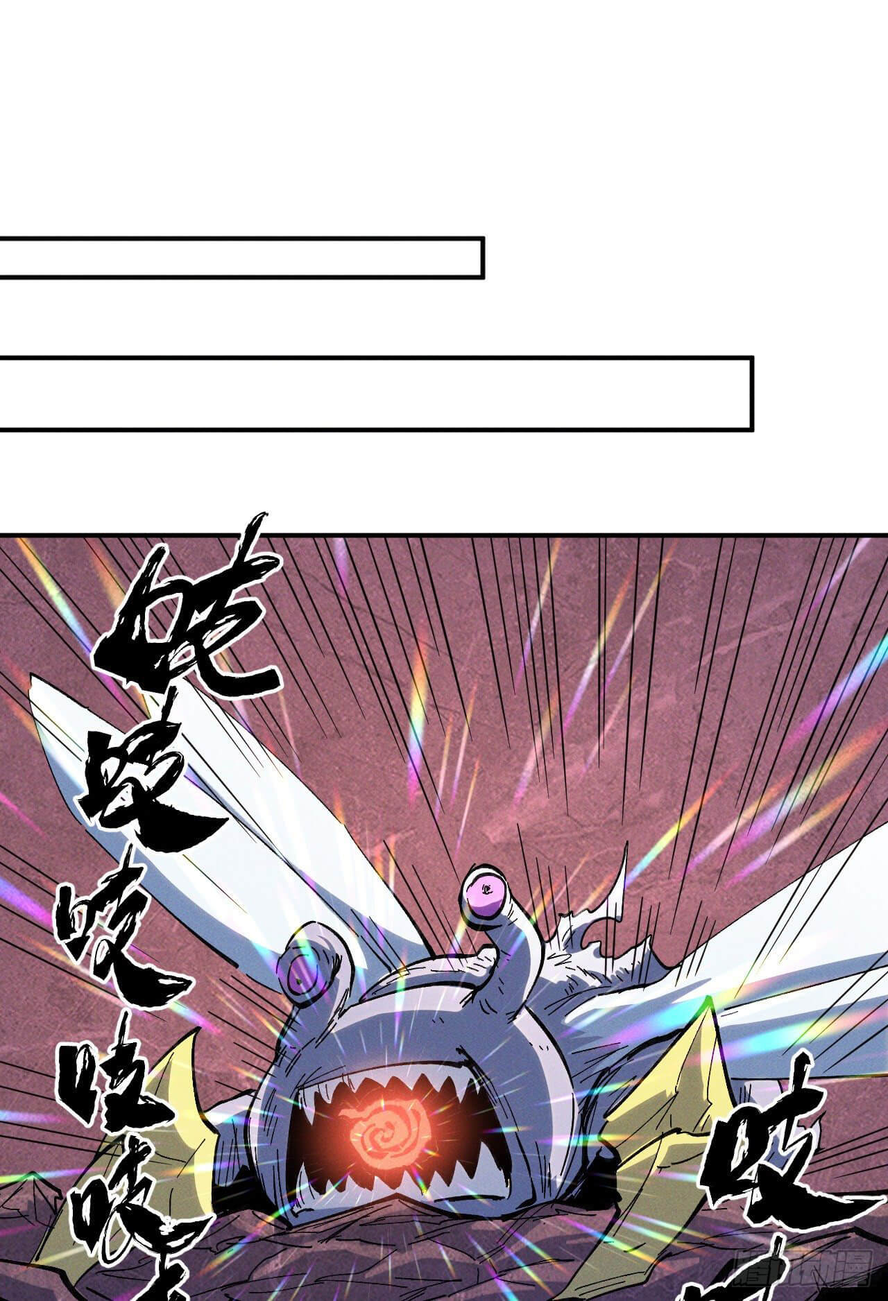 ตูข้านี่แหละเทพ (ทันจีน) ตอนที่ 40 หน้า 2