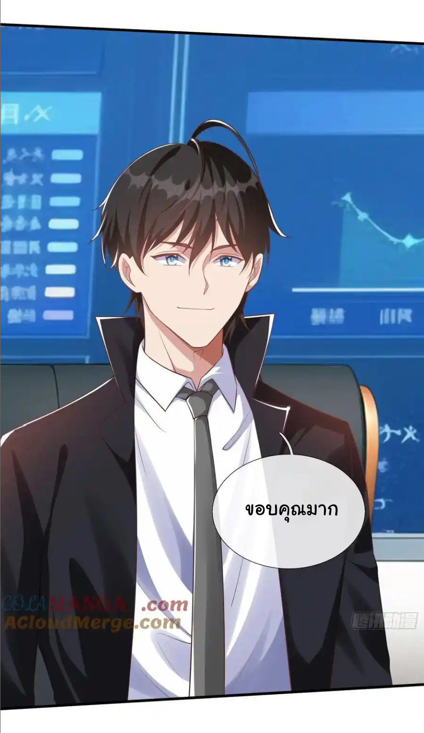 The god of war is reborn to avenge ตอนที่ 106 หน้า 5