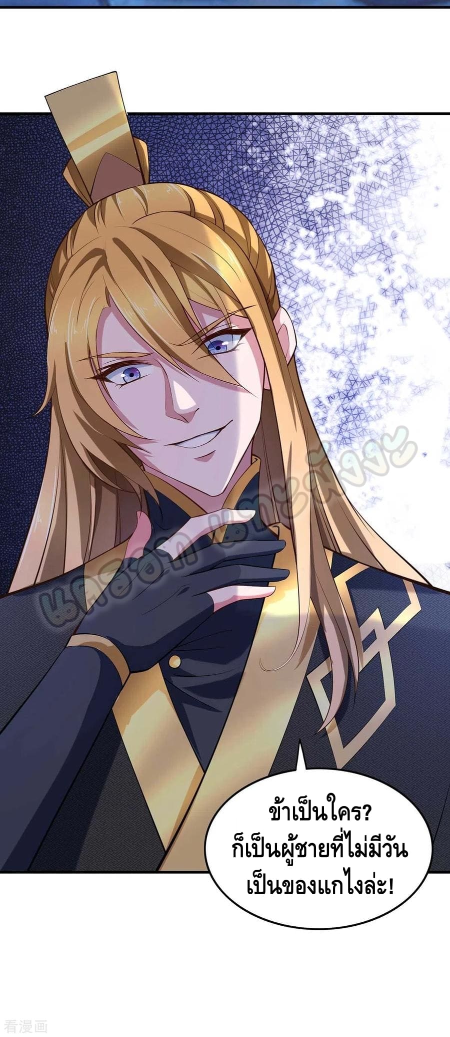 million skill points ตอนที่ 51 หน้า 19