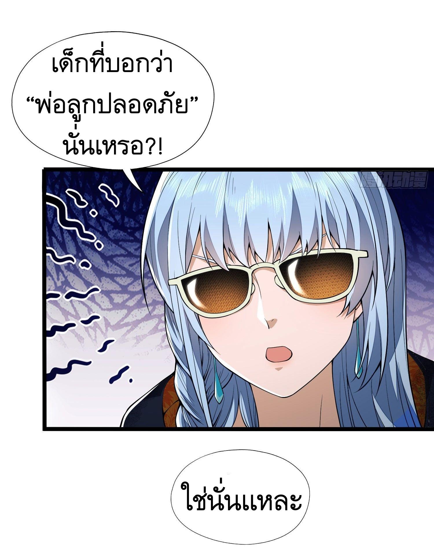 THE FIRST ORDER ตอนที่ 15 หน้า 32