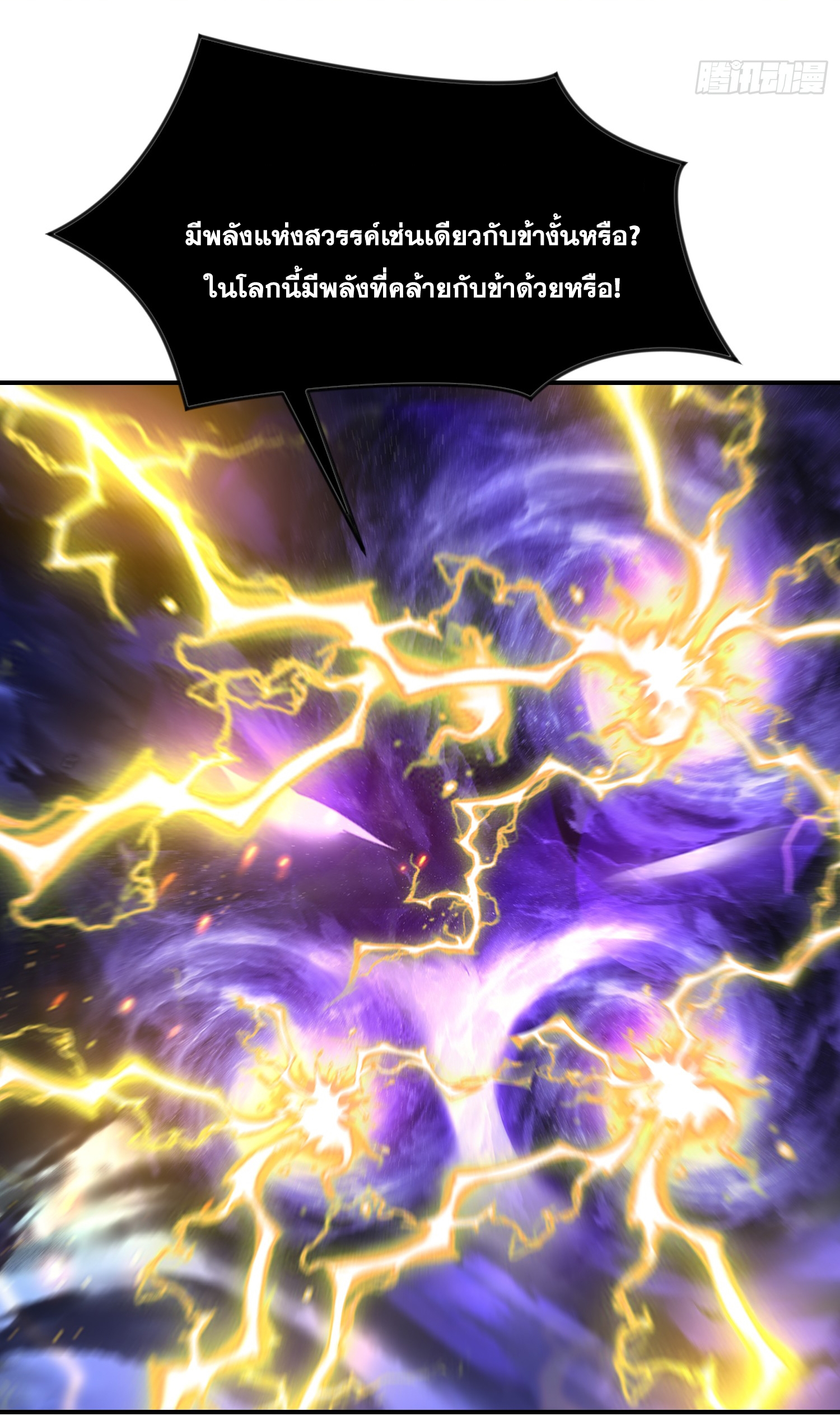 พิชิตใจท่านอาจารย์หญิงผู้งดงาม (ทันจีน) ตอนที่ 28 หน้า 64