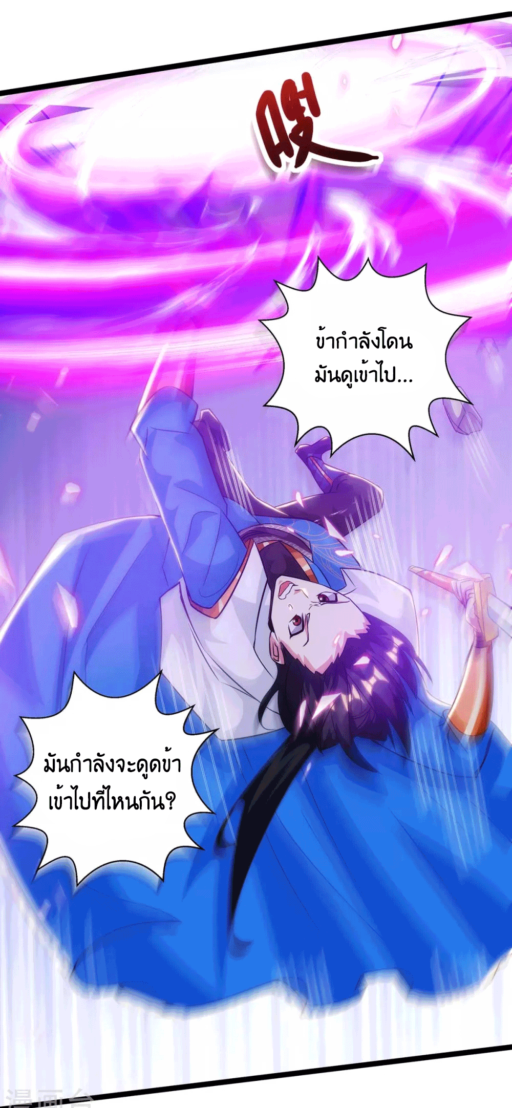 One Step Toward Freedom ตอนที่ 270 หน้า 16