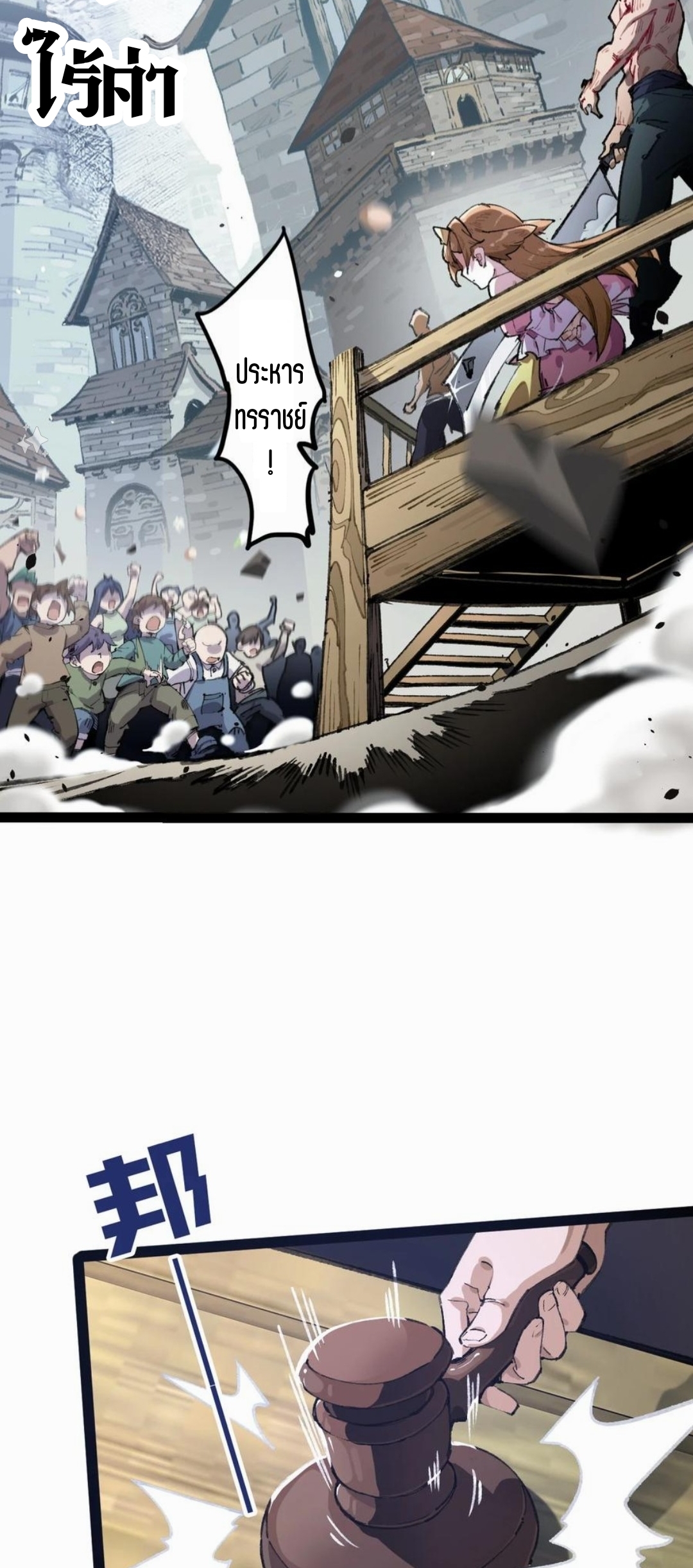 เจ้าหญิงไร้ค่า LV999 ตอนที่ 1 หน้า 4