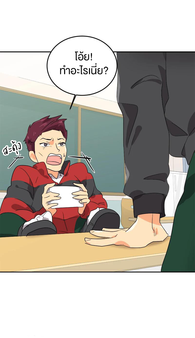 หัวใจดวงนี้ พิเศษเพื่อเธอ ตอนที่ 2 หน้า 68