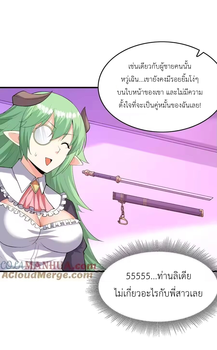 My Harem Is Entirely Female Demon Villains ตอนที่ 130 หน้า 43