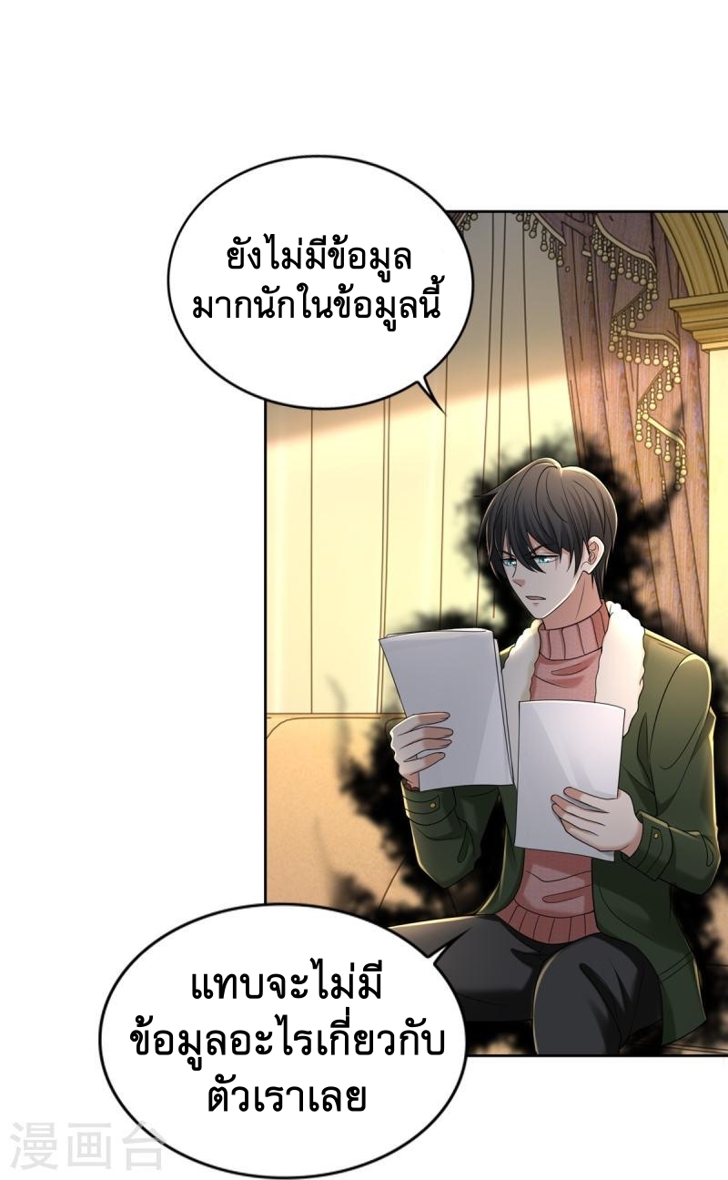 บุรุษไปรษณีย์ไม่จำกัด ตอนที่ 278 หน้า 18