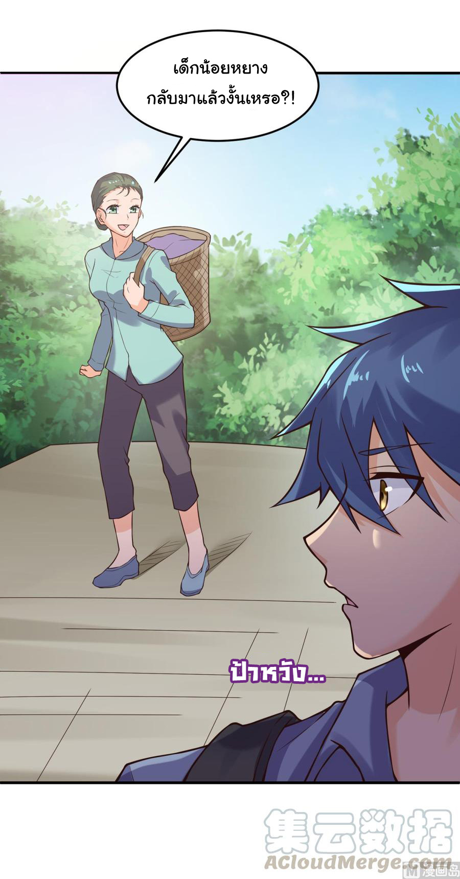 เทพเซียนหมอ ของยัยเทพธิดา ตอนที่ 107 หน้า 4