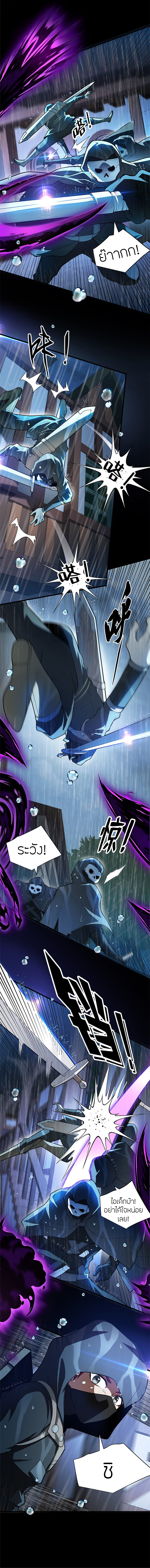 การกลับชาติมาเกิดของมังกร ตอนที่ 37 หน้า 2