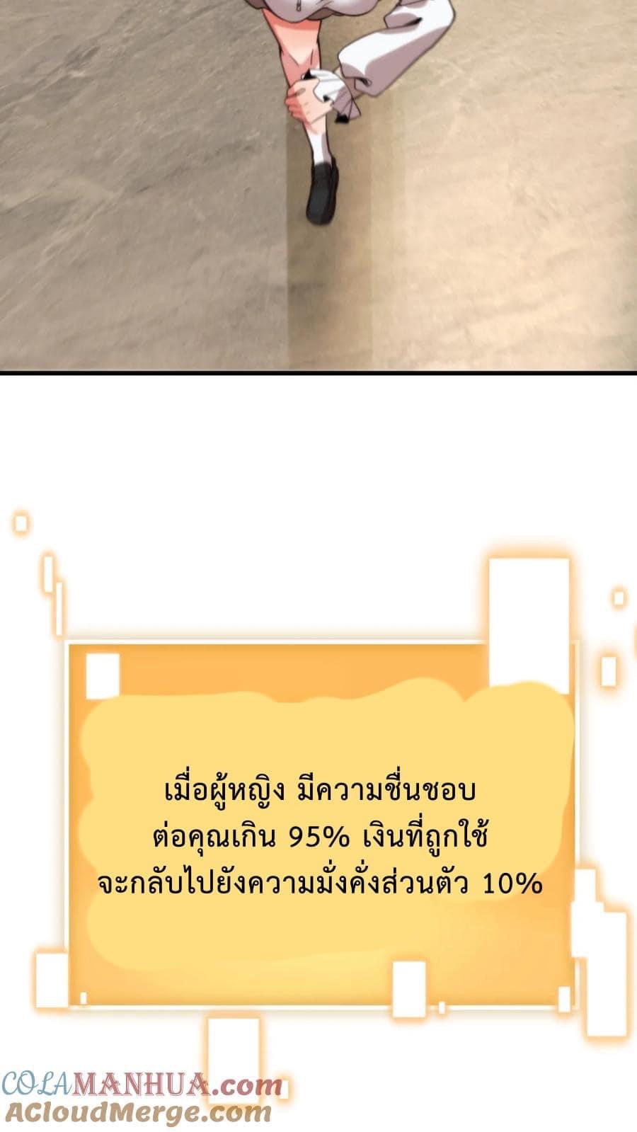 ระบบสายเปย์ล้านล้านล้าน (เงินไม่จำกัด) ซื้อผู้หญิงทั้งโลก ตอนที่ 3 หน้า 33