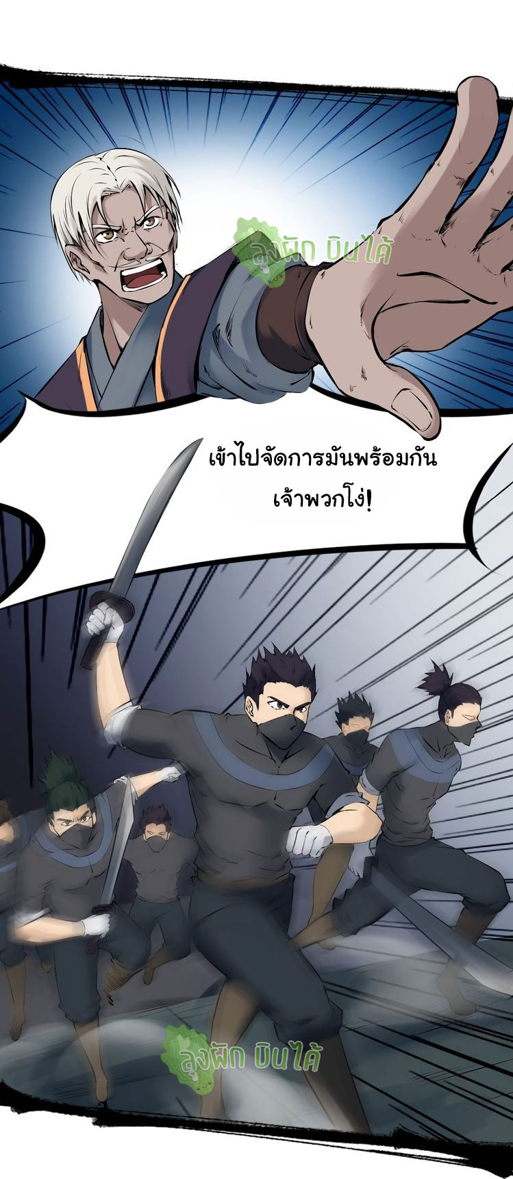 เลือดมังกร Bloodline of Dragons ตอนที่ 6 หน้า 15