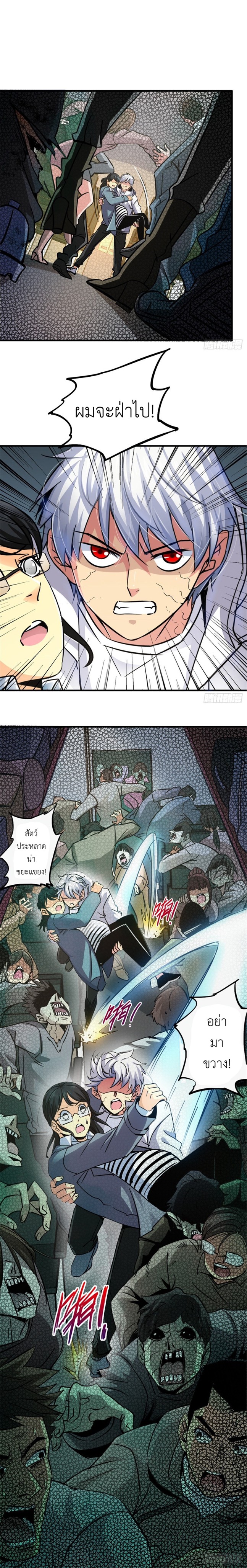 รถไฟสายเหนือ ขบวนที่ 47 ตอนที่ 8 หน้า 8