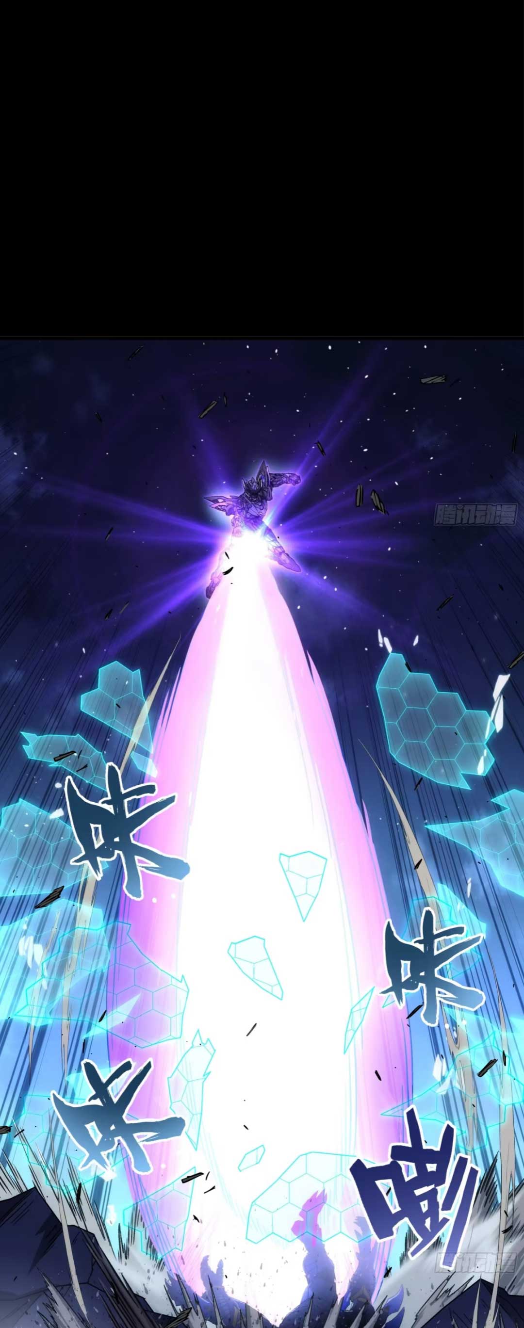 Steel Covenant ตอนที่ 26 หน้า 82