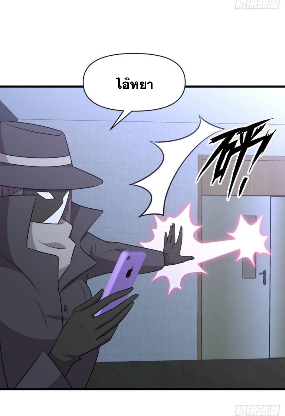 Immortal Swordsman in The Reverse World ข้าเซียนกระบี่ไม่เกาะสตรี ตอนที่ 282 หน้า 14