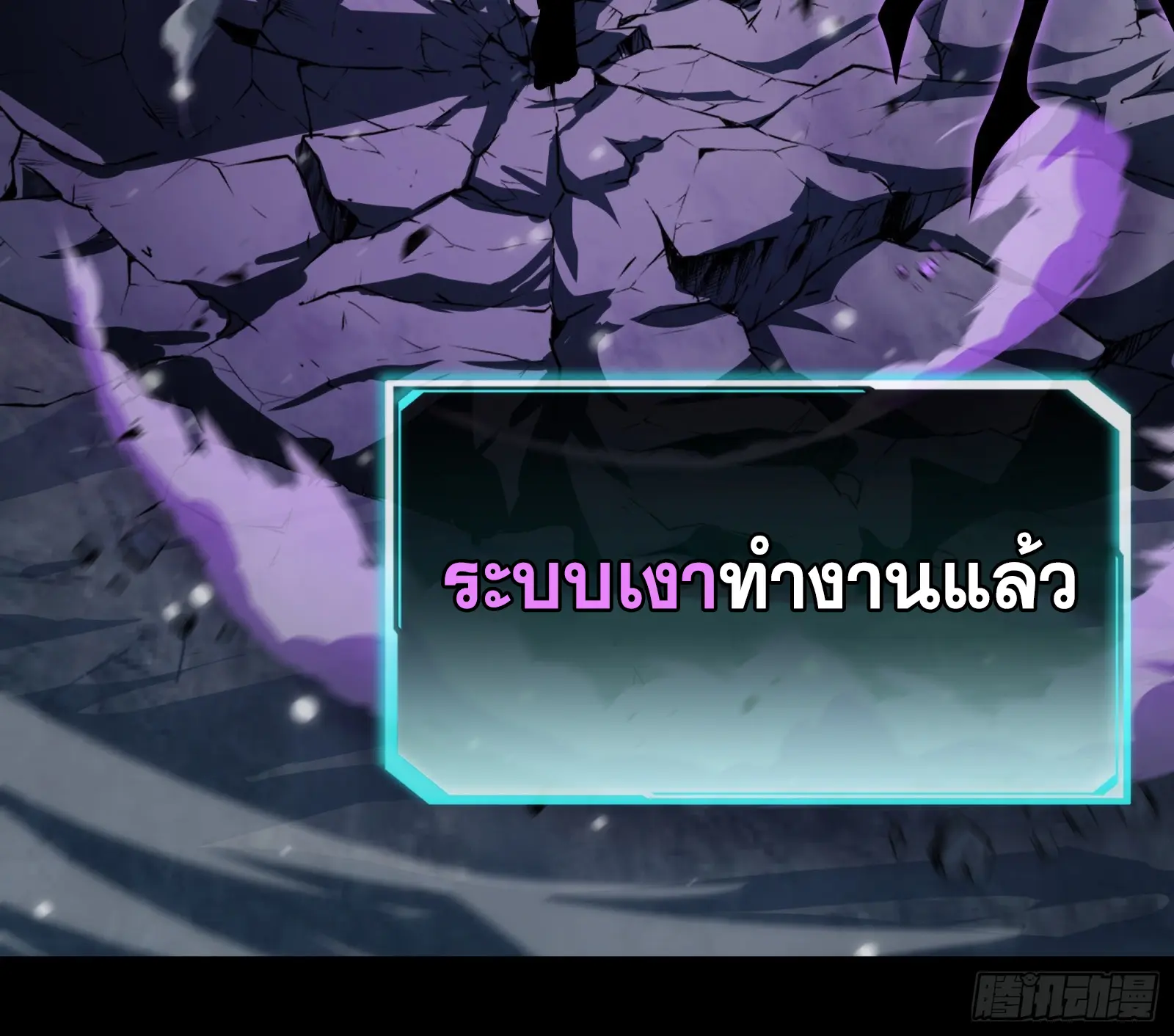 ทรราชต่างมิติ เทพเงาอย่างข้าอัพเกรดเงาไม่มีขีดจำกัด ตอนที่ 1 หน้า 13
