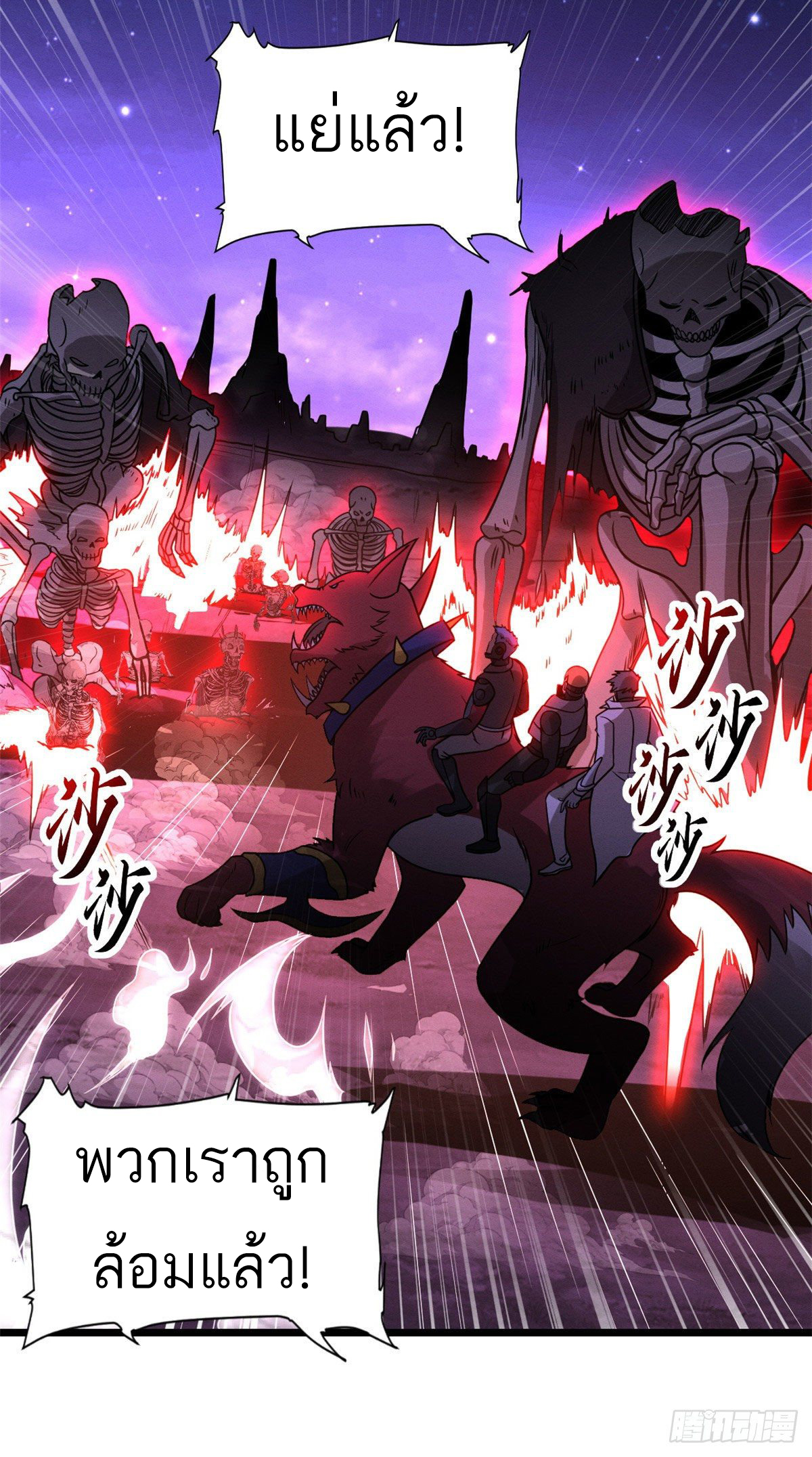 โคตรเทพร้านสัตว์อสูร ตอนที่ 24 หน้า 36