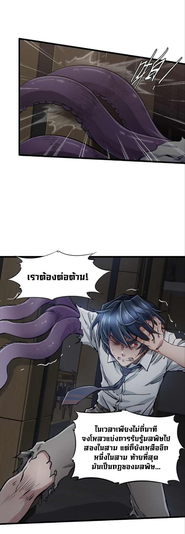 หัตถ์ของพระเจ้า ตอนที่ 30 หน้า 52