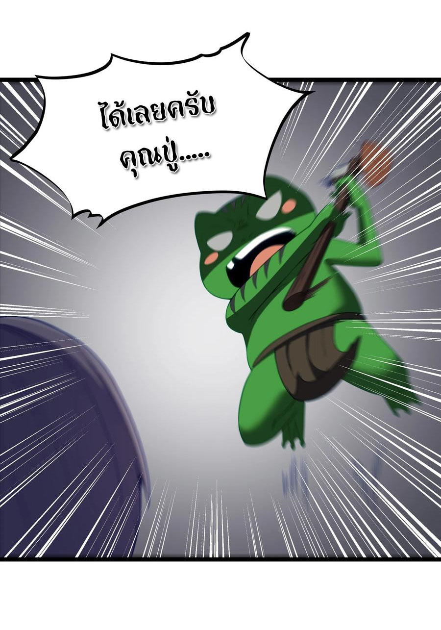 ผู้กล้าอย่างข้าจะพิชิตโลกาด้วยเงิน ( This Hero is a Money Supremacist ) ตอนที่ 30 หน้า 16